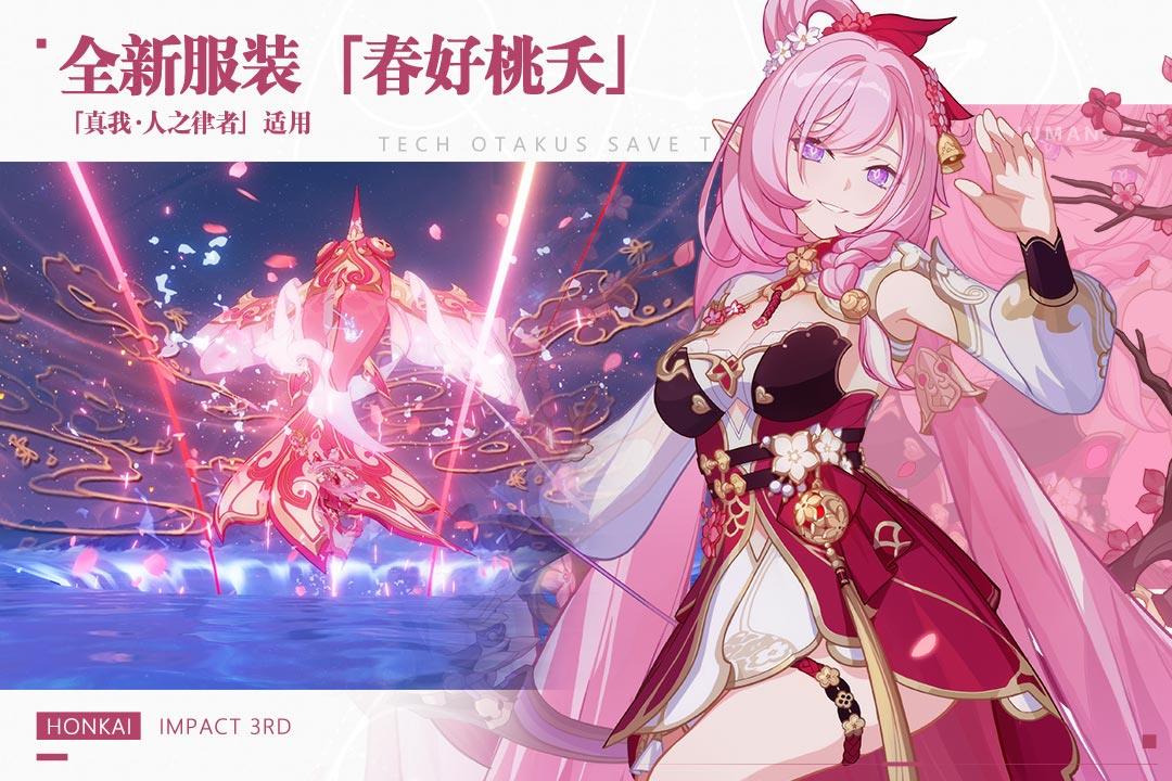 崩坏3