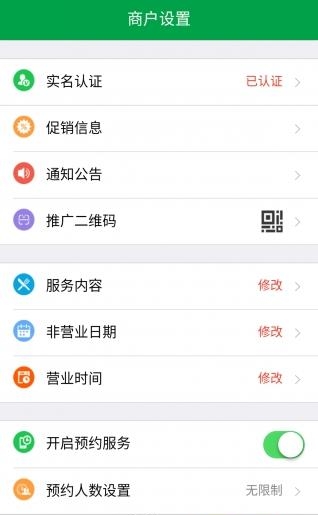 预约大王  v1.2.0图1