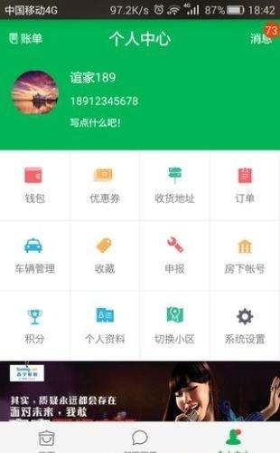 馨和园  v1.0.5图1