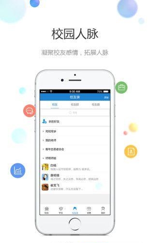 学信校园