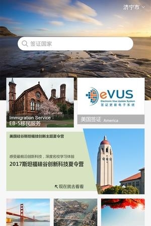 智能全球签