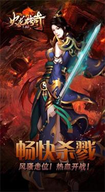 1.80火龙传奇复古