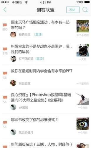 城里城外  v1.0.6图4