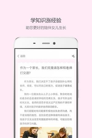 蜜檬妈  v1.0图3