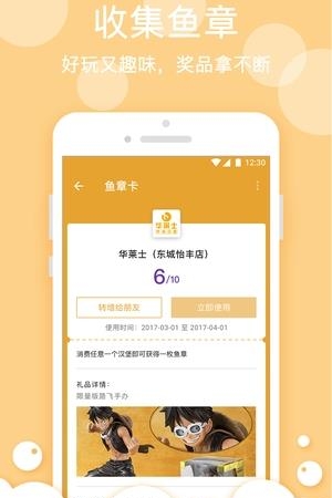 章鱼卡券  v0.15图3