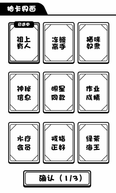 日记人生模拟器  v1.00.06图2