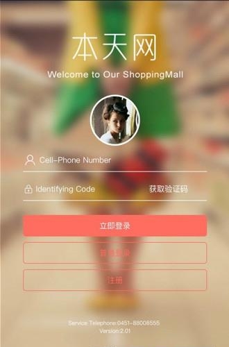 本天网  v1.0图4