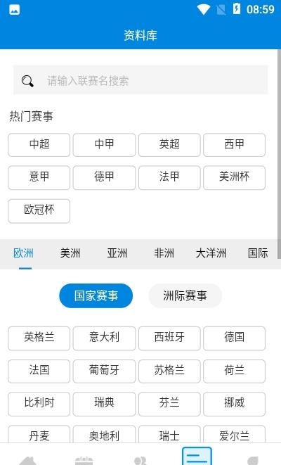 599比分(足球赛事资讯)