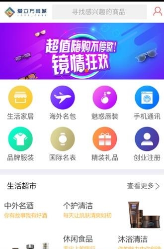 爱立方  v1.0图4