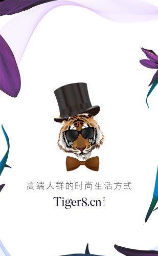 虎巴