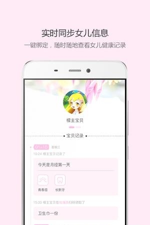 蜜檬妈  v1.0图4
