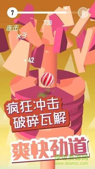 球球开心跳  v1.03图2