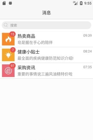 药商帮手  v1.6.2图1