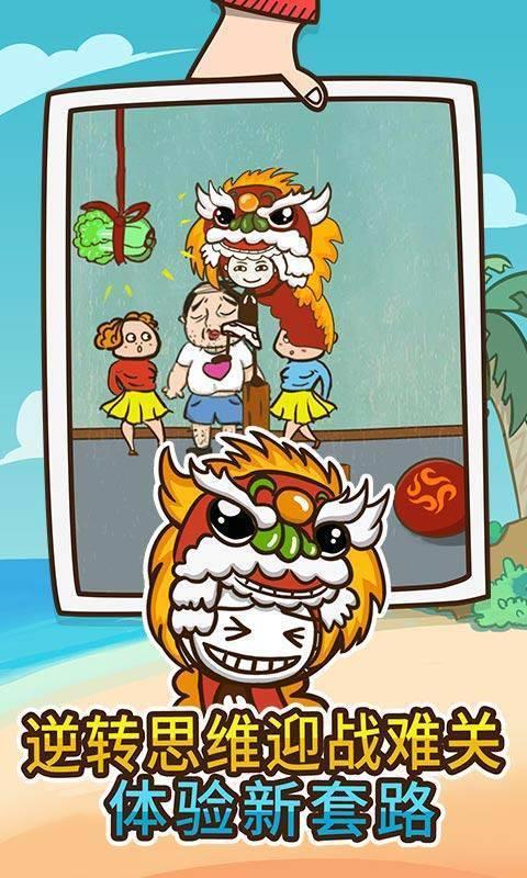 史上最坑爹的4  v7.0.21图2