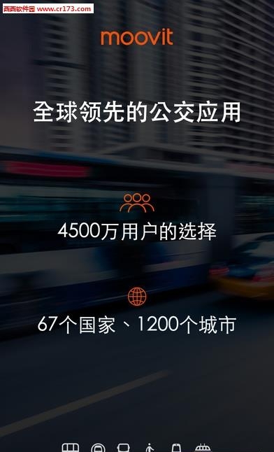 Moovit公交  v5.2.5.277图5