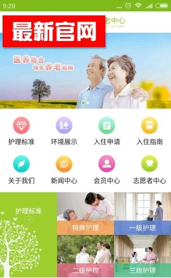 福星园