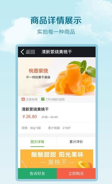 天然良仓