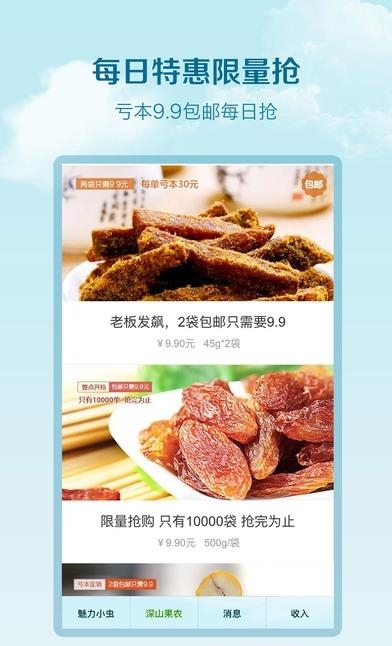 天然良仓  v1.8.3图2