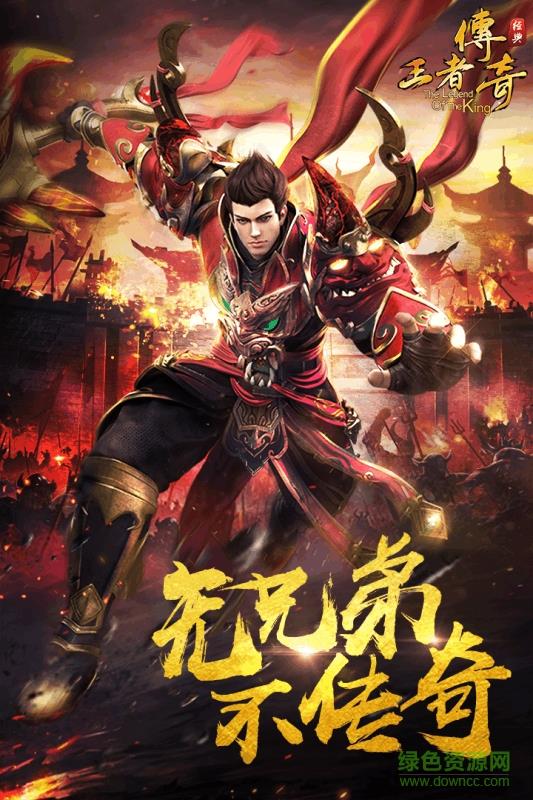 喜扑王者传奇手游  v1.76图1