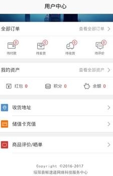 鲜急递