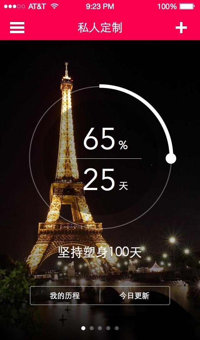 趁早  v1.5.5图3