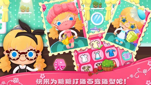 糖糖美容院  v1.0图1