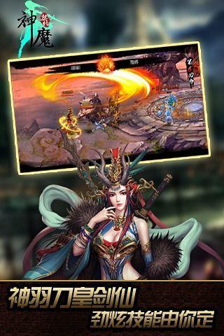 神魔契约  v1.15.0图2