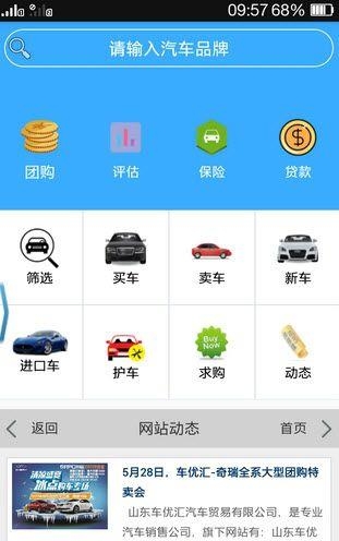 车优汇  v1.0图1