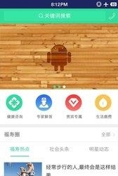 福寿人家  v1.0图1