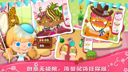 糖糖美容院  v1.0图3