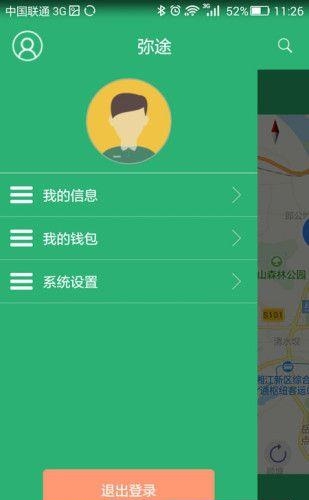 弥途单车