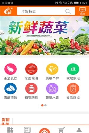 蜗居乐购  v0.0.10图3