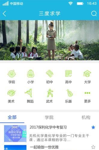 三度脉脉  v1.0图2