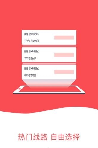 顺道司机  v2.2.2图4