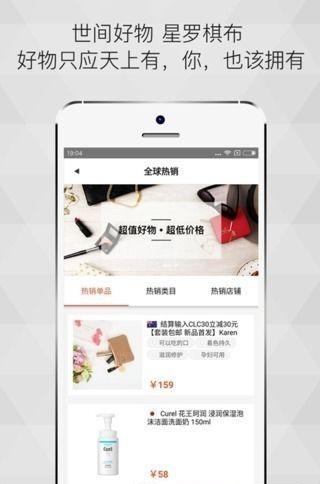 西集全球购官方最新版