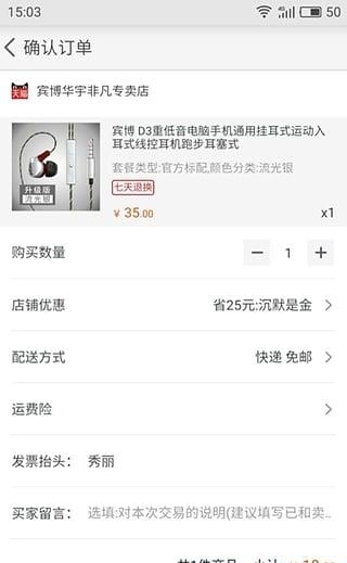 窝窝优惠券  v1.1.1图3