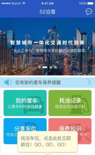 52嗨停  v1.0.1图3