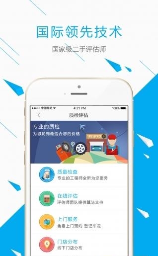 车优购  v1.1.1图3