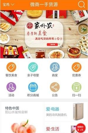 一手货源