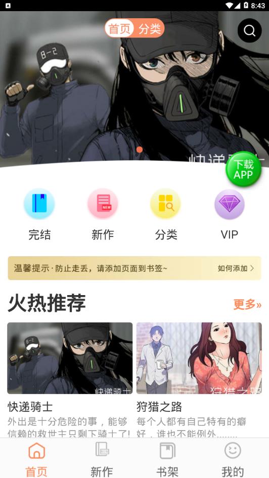 布布漫画