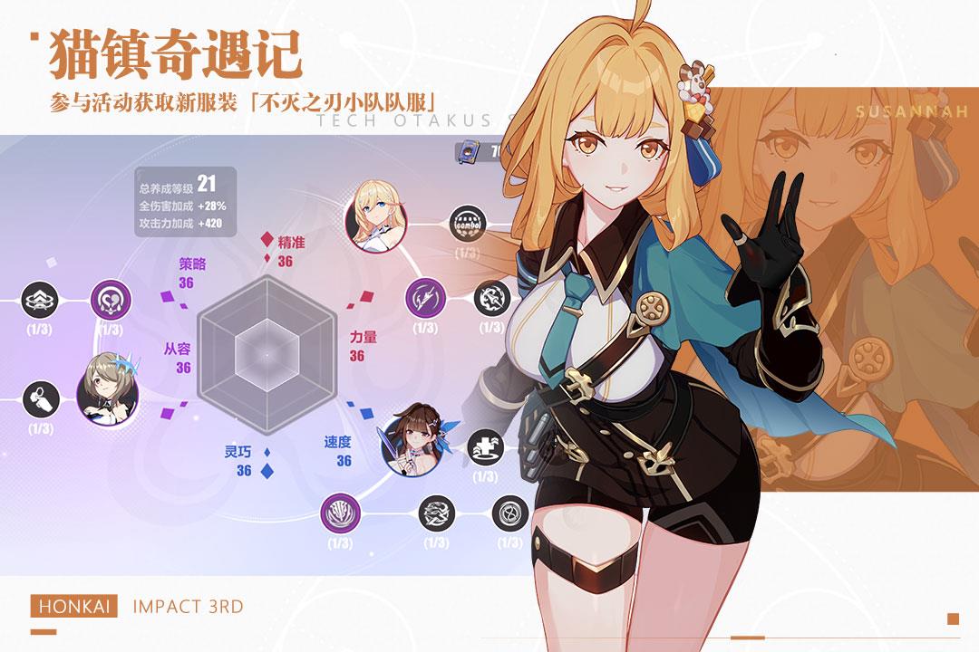崩坏3  v6.5.0图2