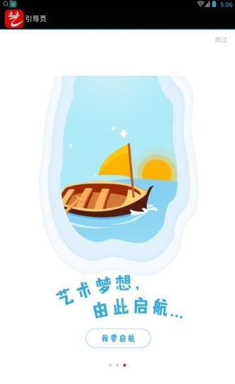 艺拍儿红  v1.0图2
