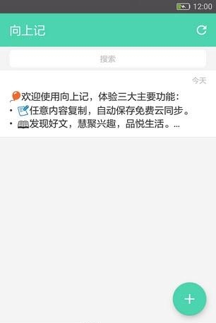 向上记  v1.0.2图1