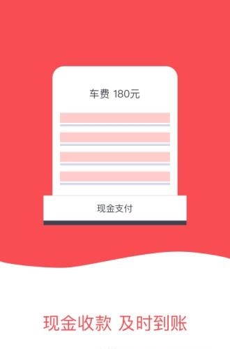 顺道司机