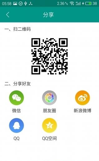 微货通司机  v2.1.3图3