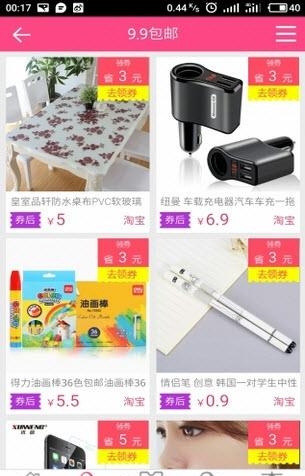 安导购  v1.0.0图2