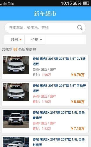 车优汇