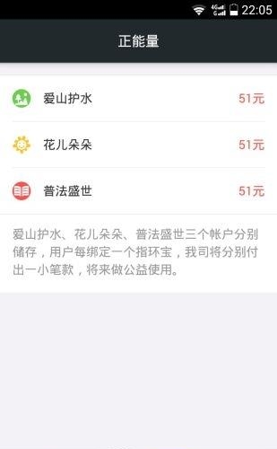 指环宝  v1.0图4