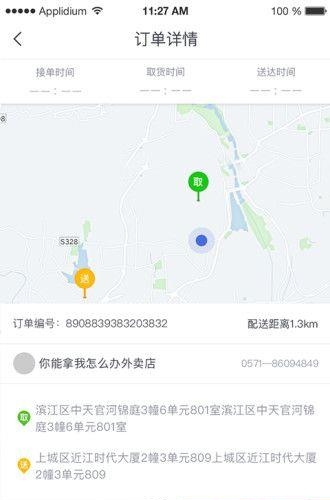 兔波波商家版  v1.0图1