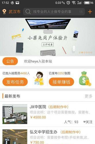 小果兔  v1.0.2图3